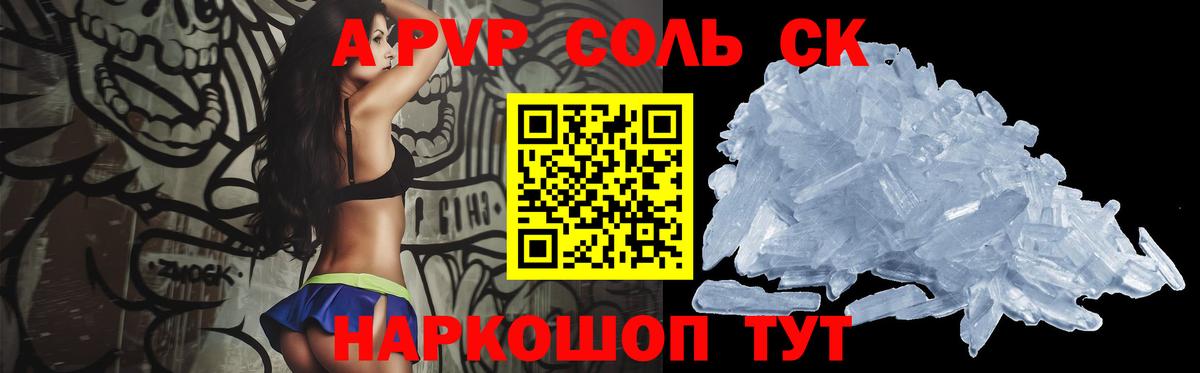 APVP кристаллы  цены   Alfa_PVP крисы CK  Киреевск  Вход с VPN  Alpha-PVP мука 