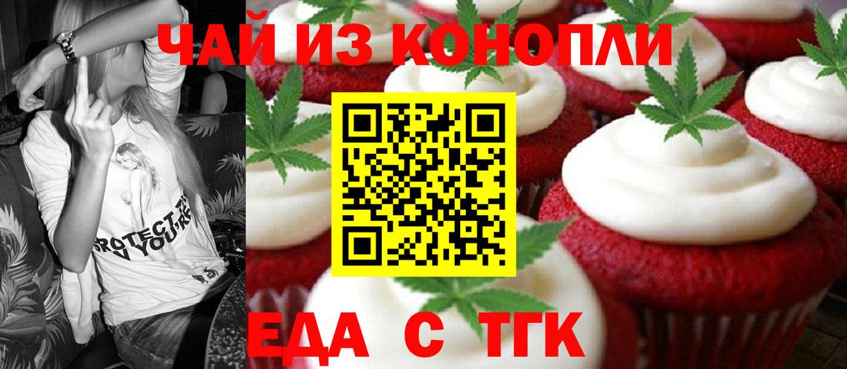 Cannafood конопля  Вход с VPN  Киреевск 