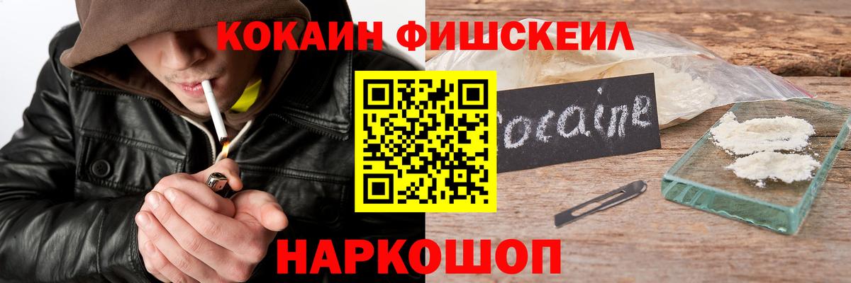 Кокаин Эквадор Киреевск