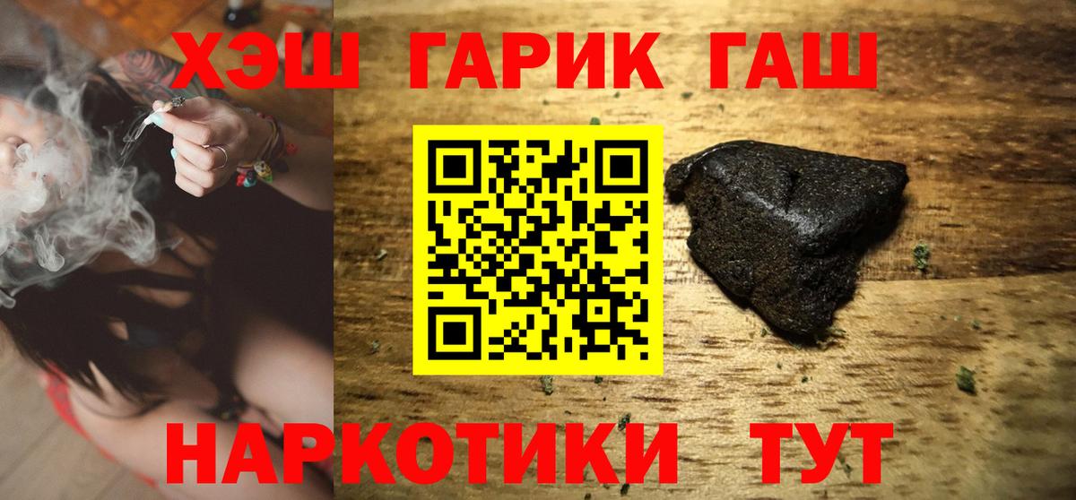 ГАШ ice o lator  Гашиш 40% ТГК  ГАШ  Киреевск  Вход с VPN 
