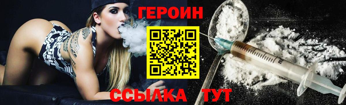ГЕРОИН хмурый  Вход с VPN  Киреевск 