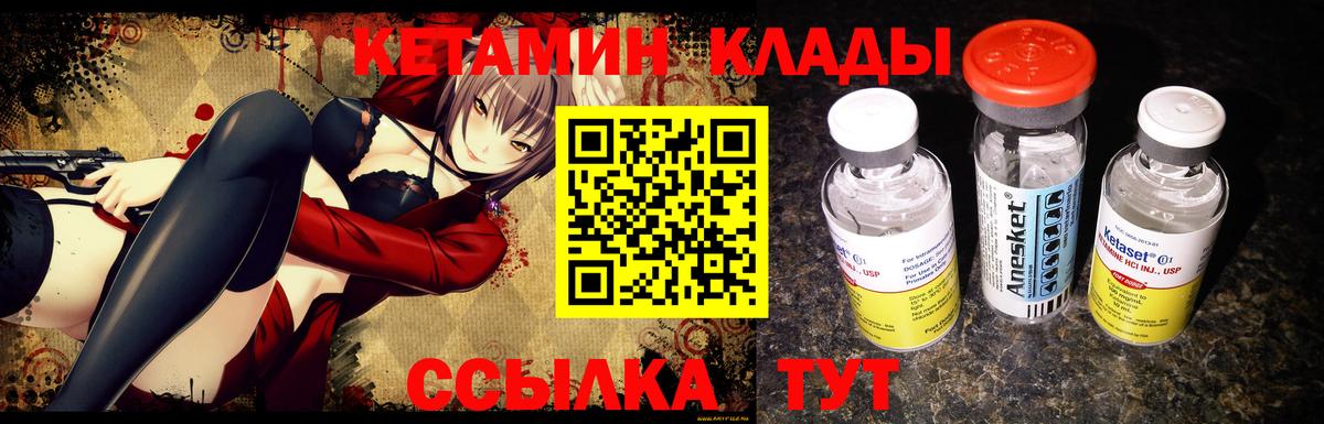 Киреевск  Кетамин VHQ  Вход с VPN 