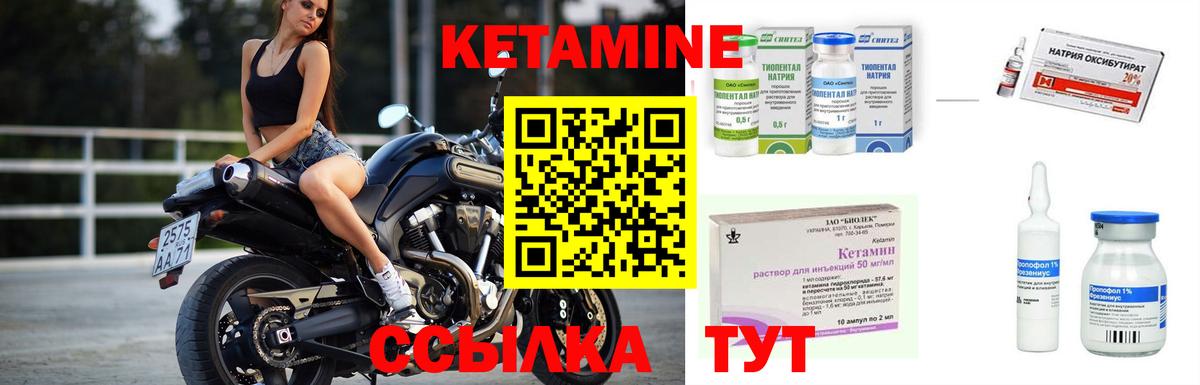 Кетамин VHQ Киреевск