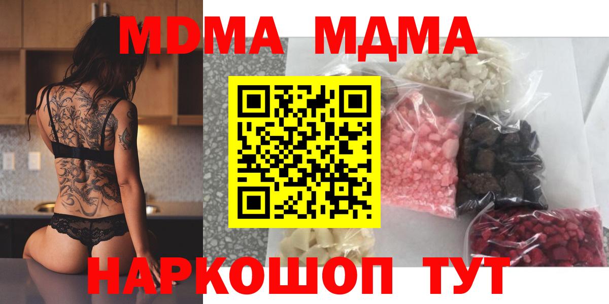 MDMA молли Киреевск