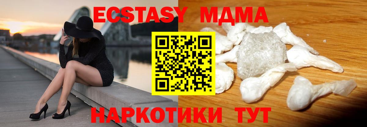 Киреевск  МДМА молли  MDMA молли  Вход с VPN 