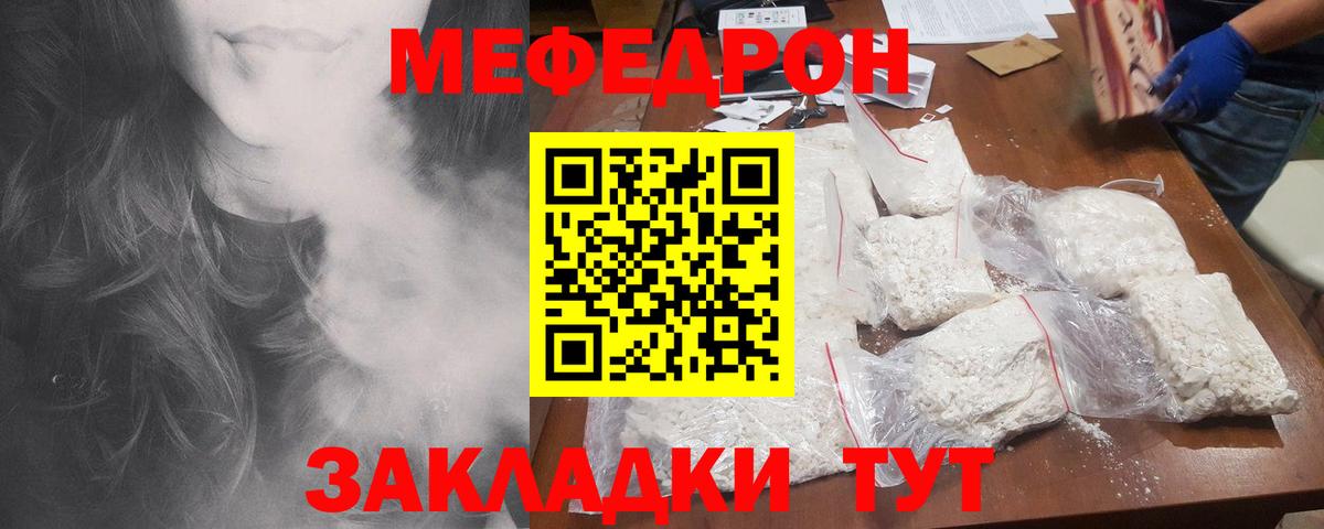 Меф  Киреевск