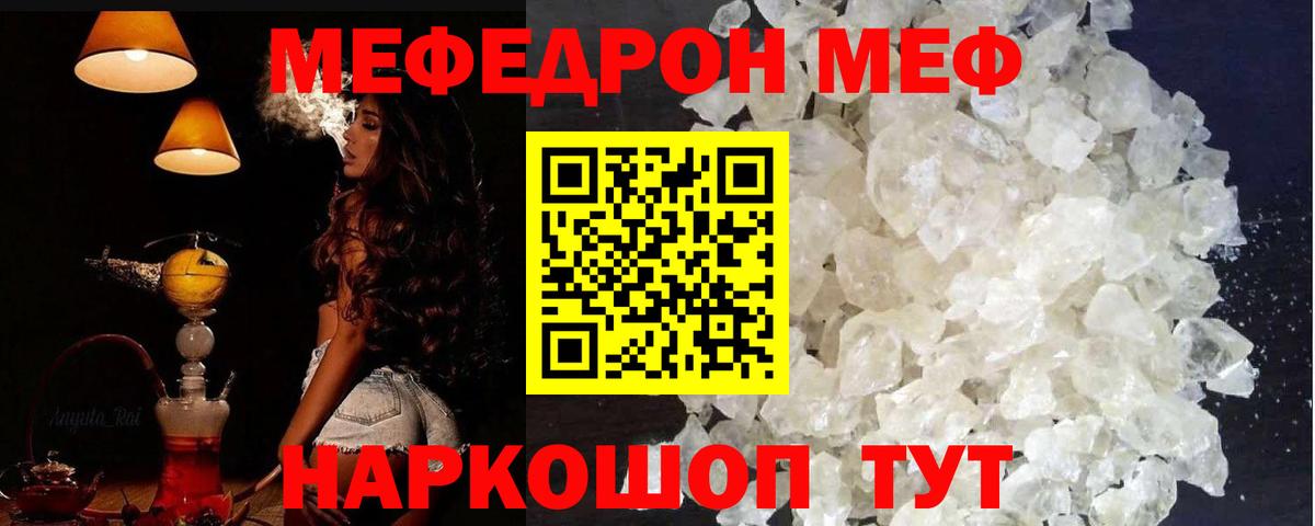 Мефедрон  Мефедрон 4 MMC  Киреевск  Вход с VPN  Меф мяу мяу 
