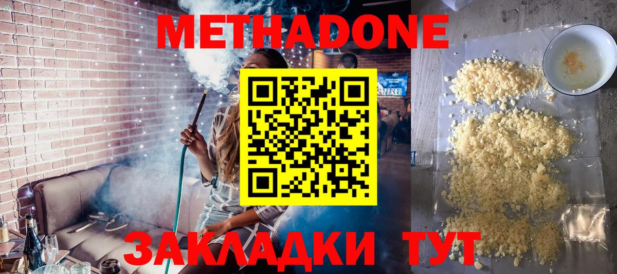 Метадон мёд  omg ССЫЛКА  Киреевск  Вход с VPN 