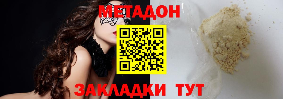 Метадон мёд Киреевск