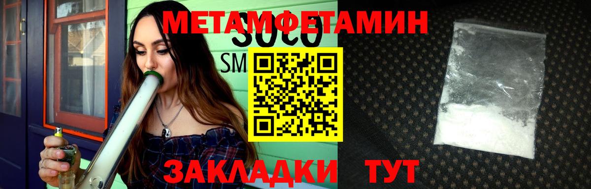 Метамфетамин Декстрометамфетамин 99.9%  Вход с VPN  Метамфетамин Декстрометамфетамин 99.9%  Киреевск 