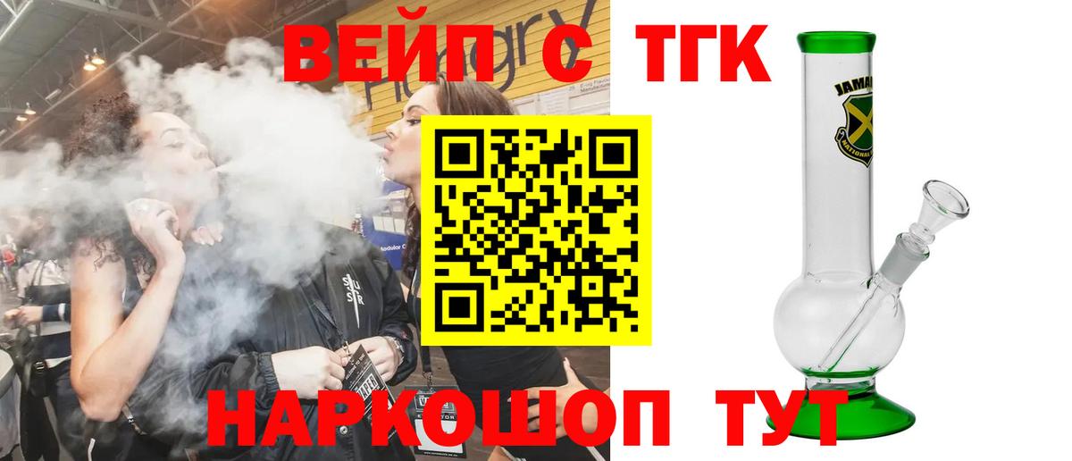 ТГК концентрат Киреевск